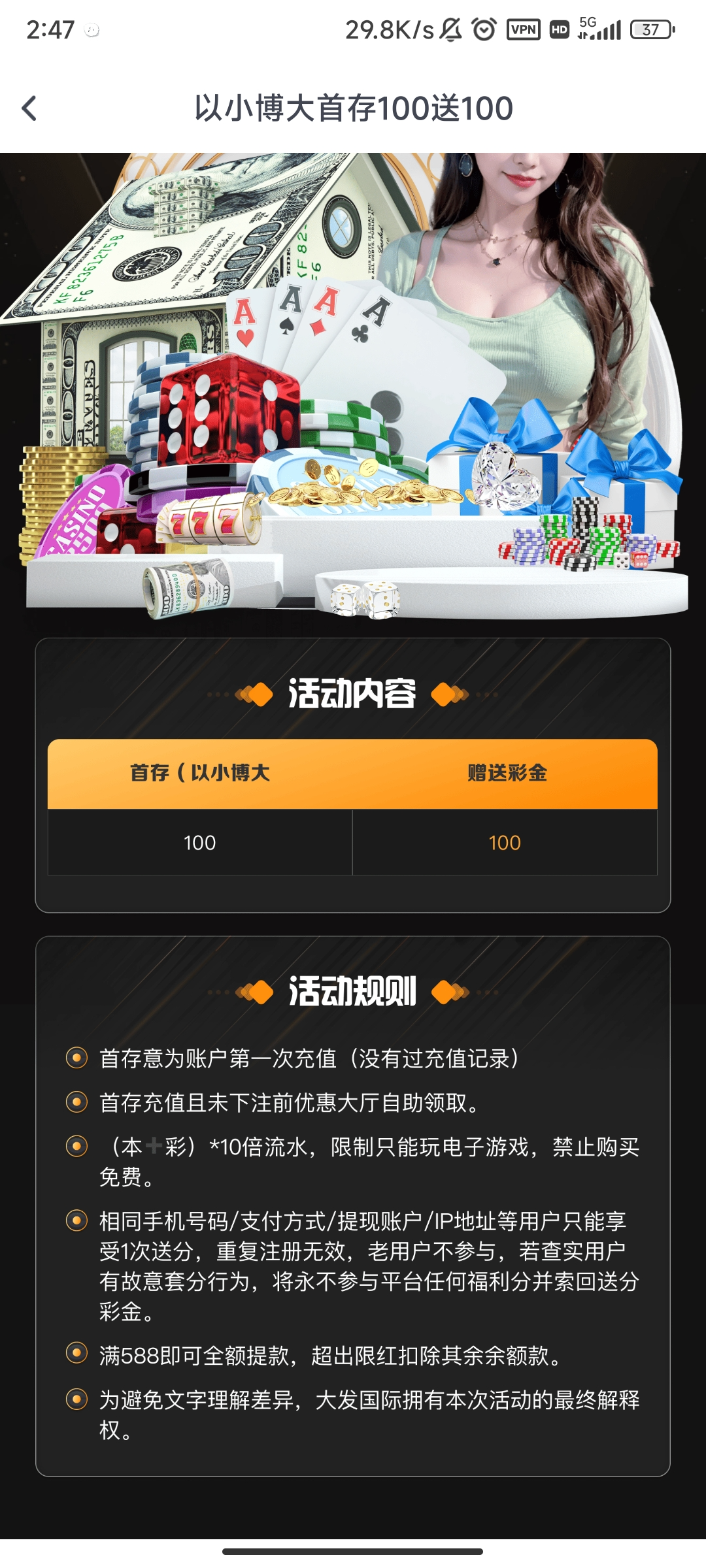 Screenshot_2025-04-20-02-47-18-998_com.sports.dafaguoji.jpg