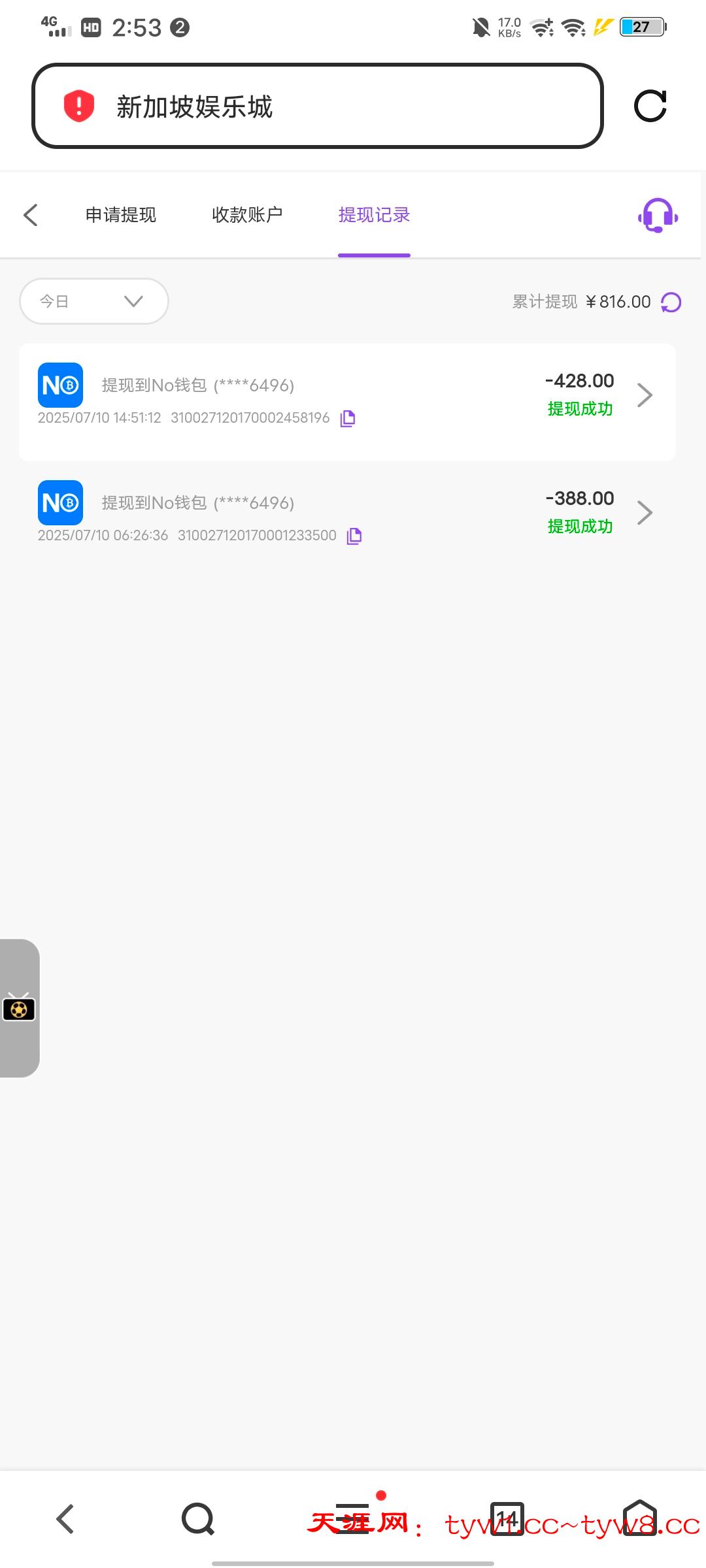 Screenshot_20250710_145305.jpg
