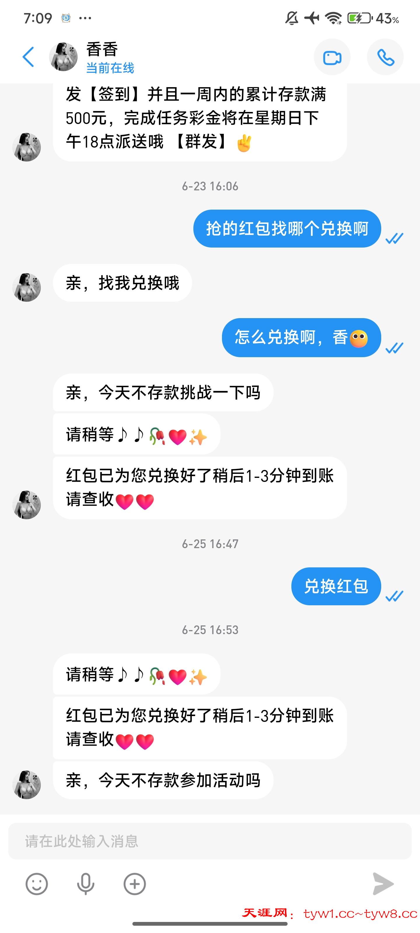 Screenshot_2025-07-01-19-09-59-711_com.markcoin.imchat.talkblink.jpg