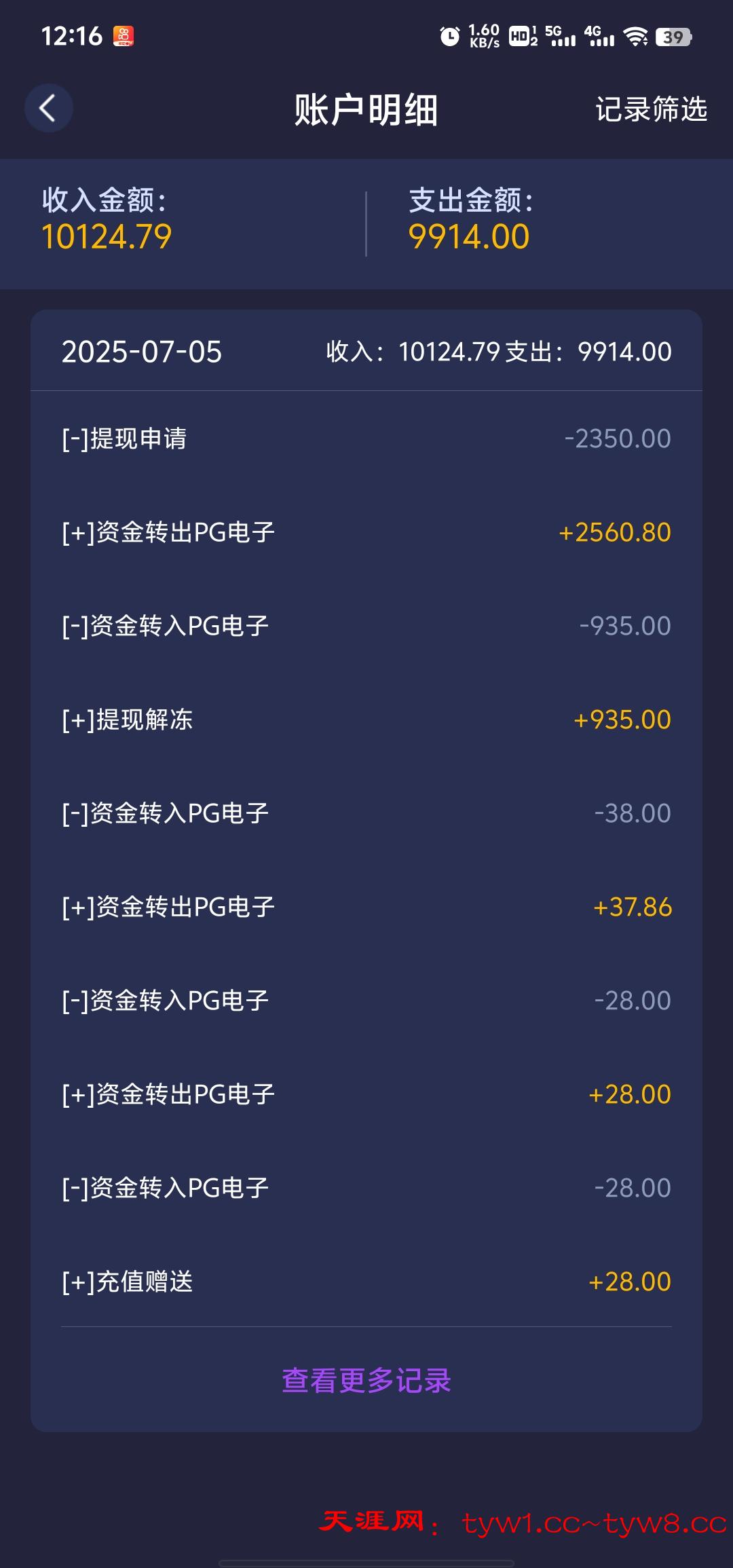 Screenshot_20250705_121646.jpg