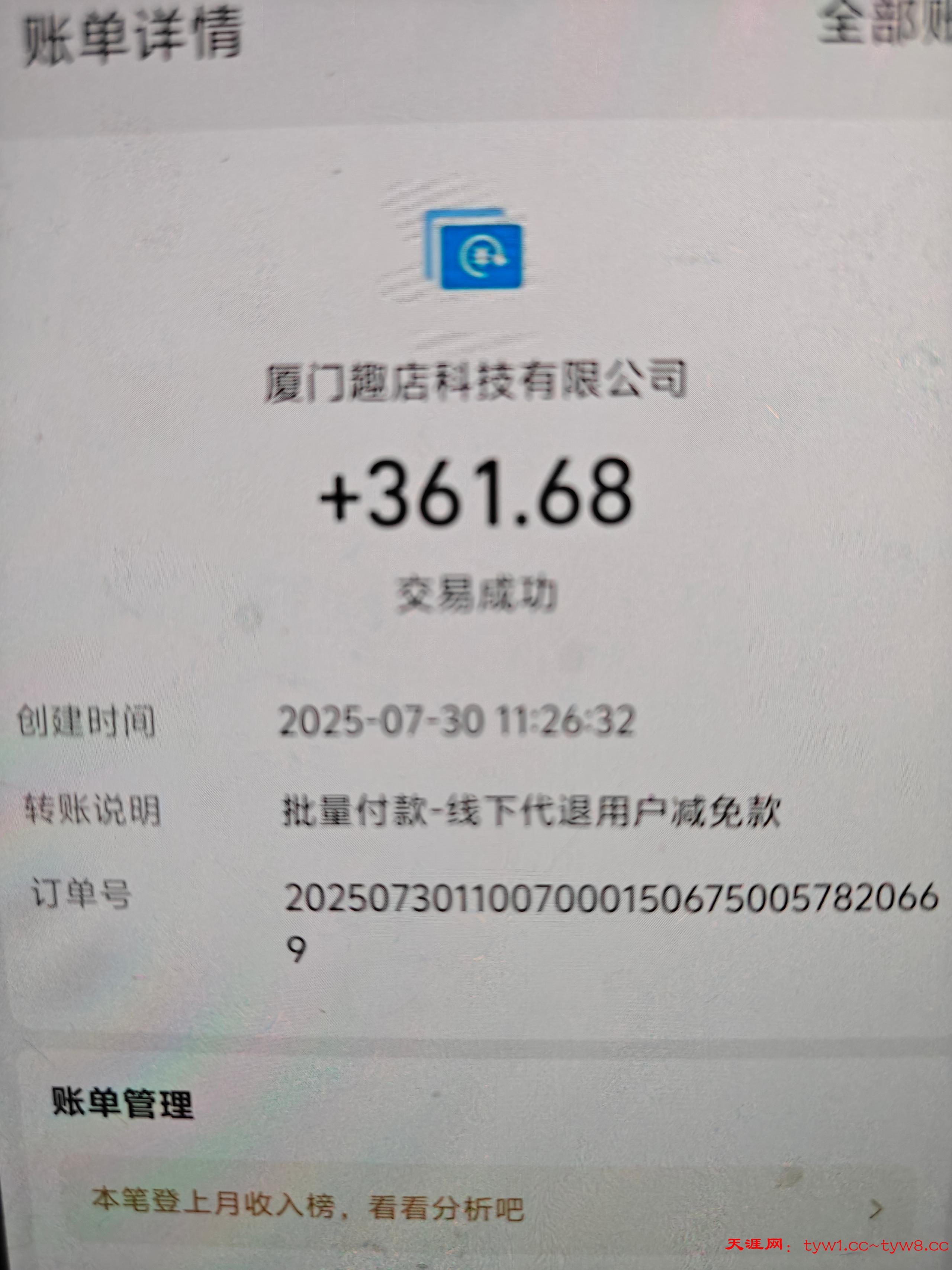 IMG20250730191256.jpg