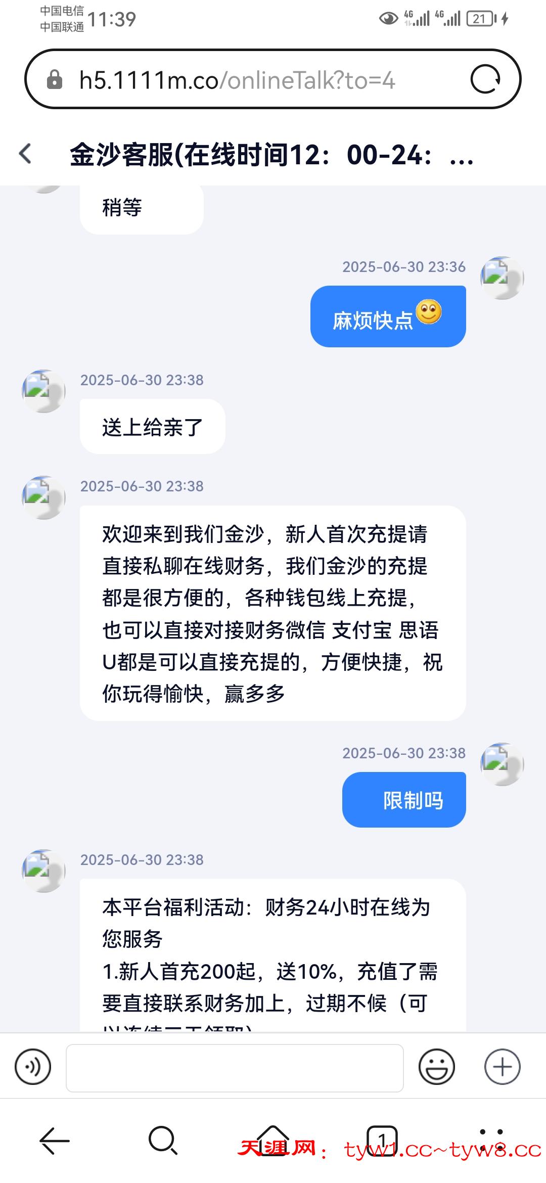 Screenshot_20250630_233946_com.huawei.browser.jpg