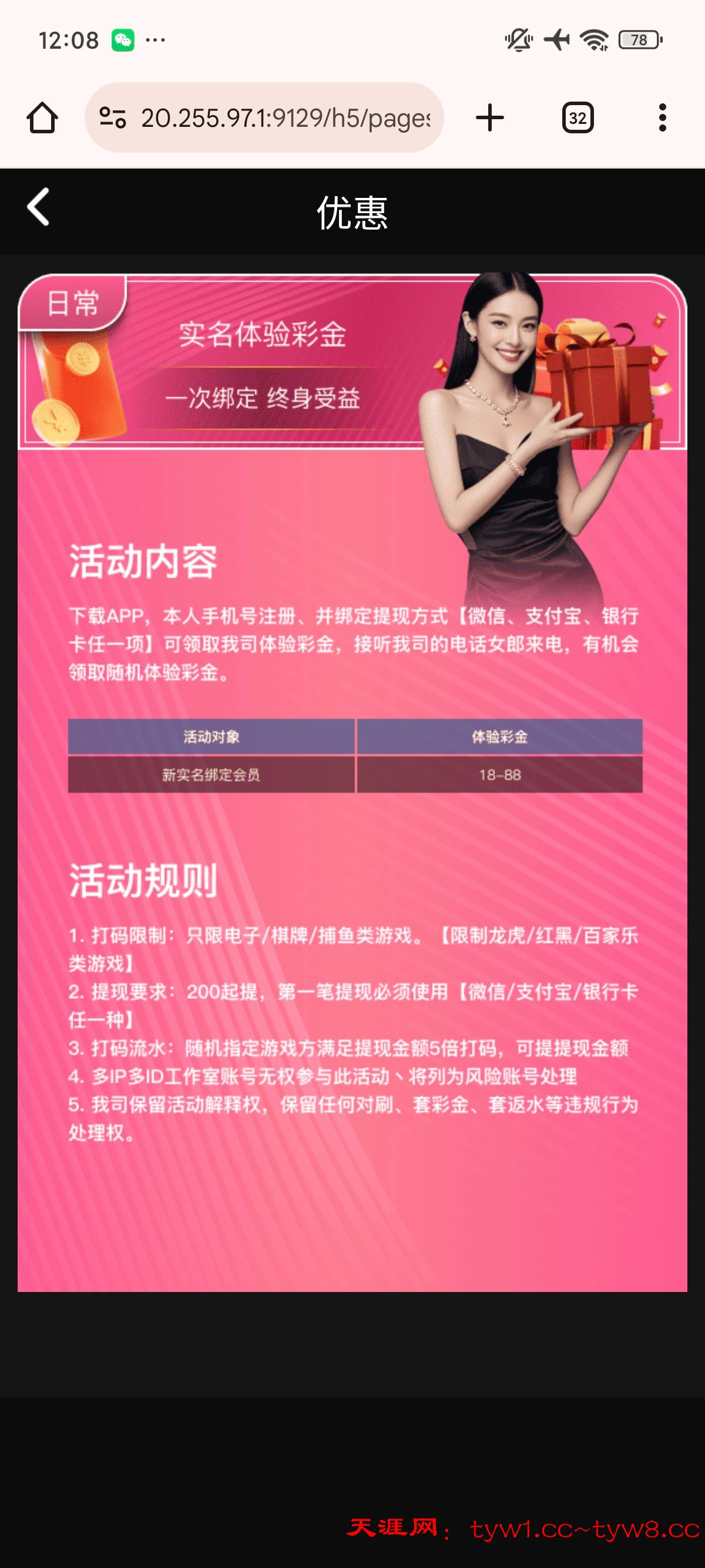 Screenshot_2025-09-24-00-08-28-959_com.android.chrome.jpg