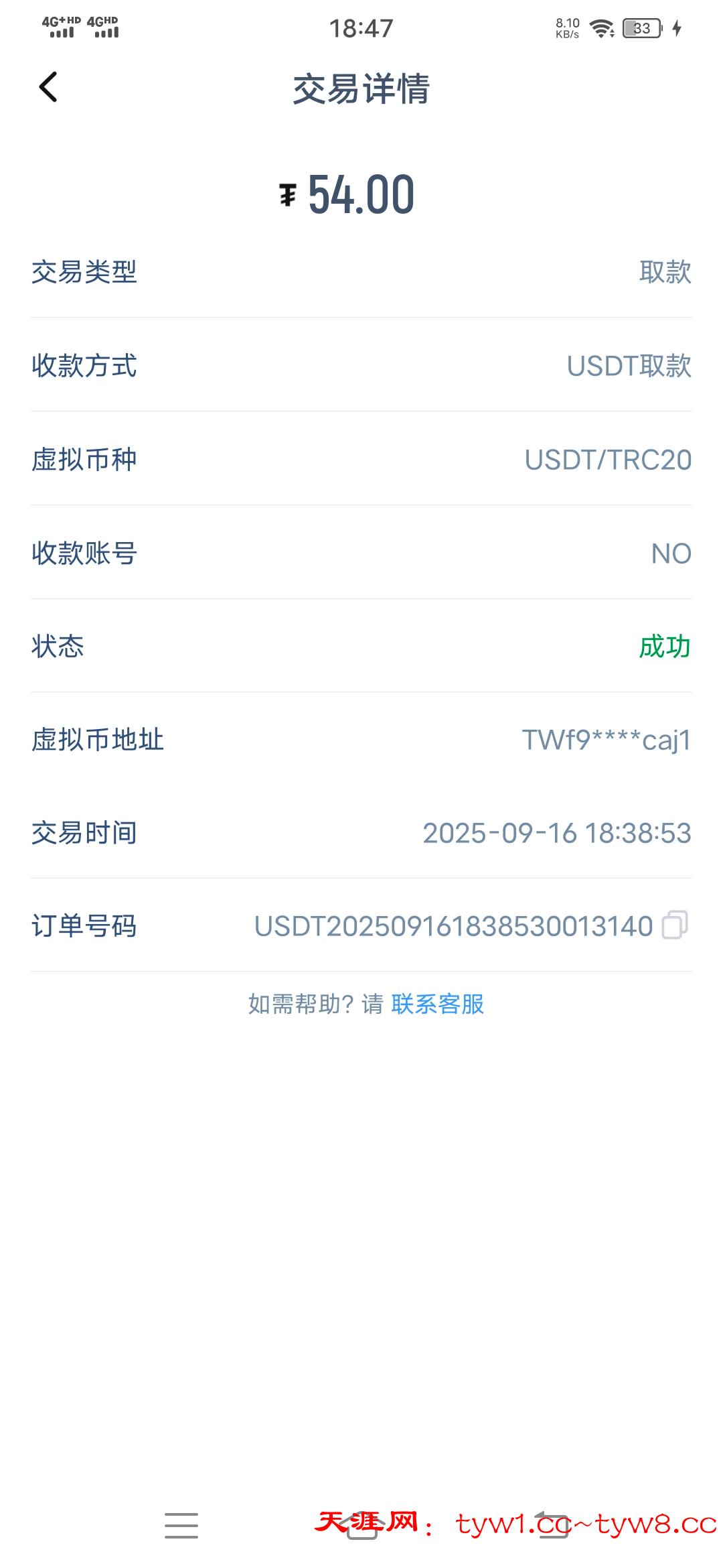 Screenshot_20250916_184737.jpg