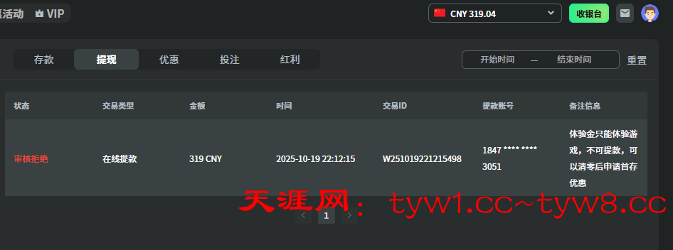 截图20251020005057.png