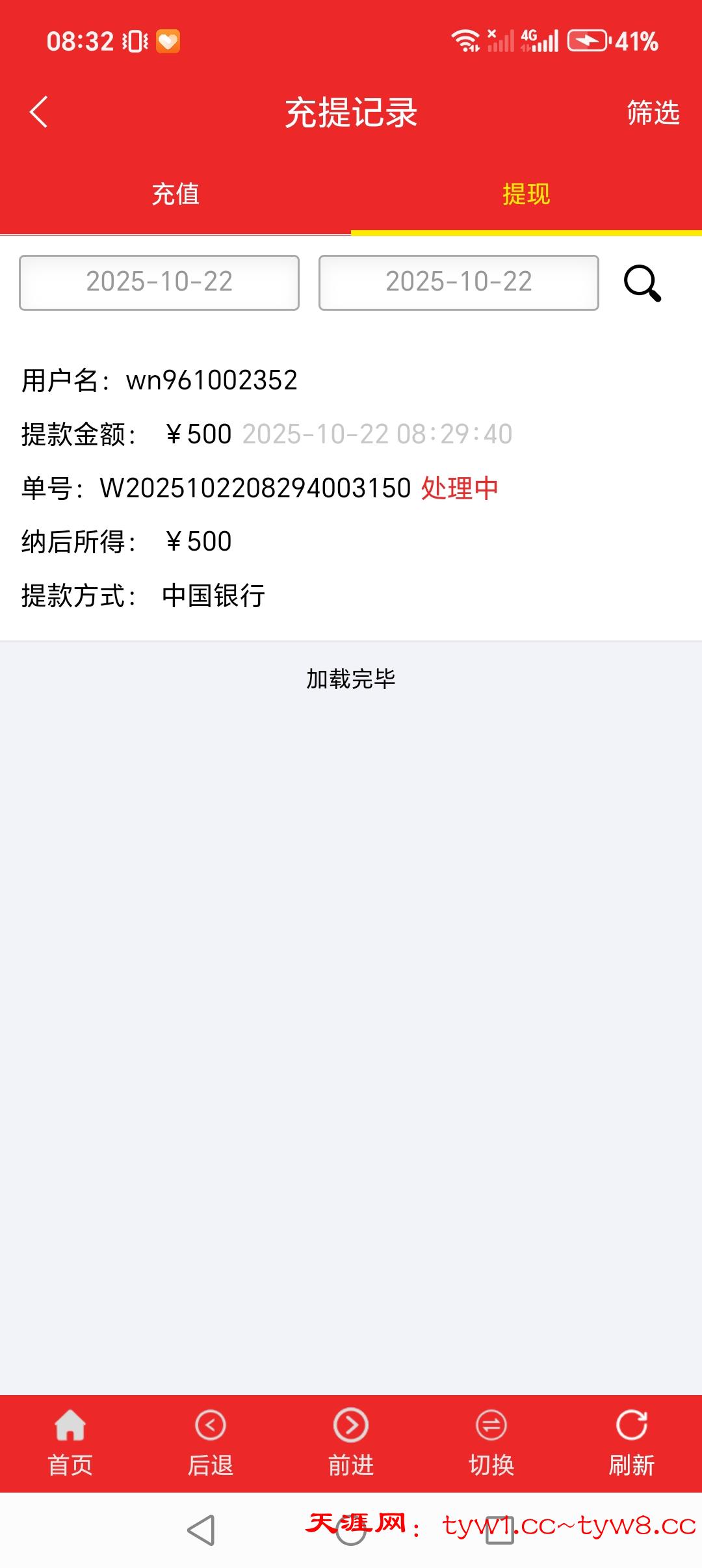 Screenshot_20251022_083211_com_k9lFyyWSA09TCv_XSfwNXh7Ai1oB9_MainActivity.jpg