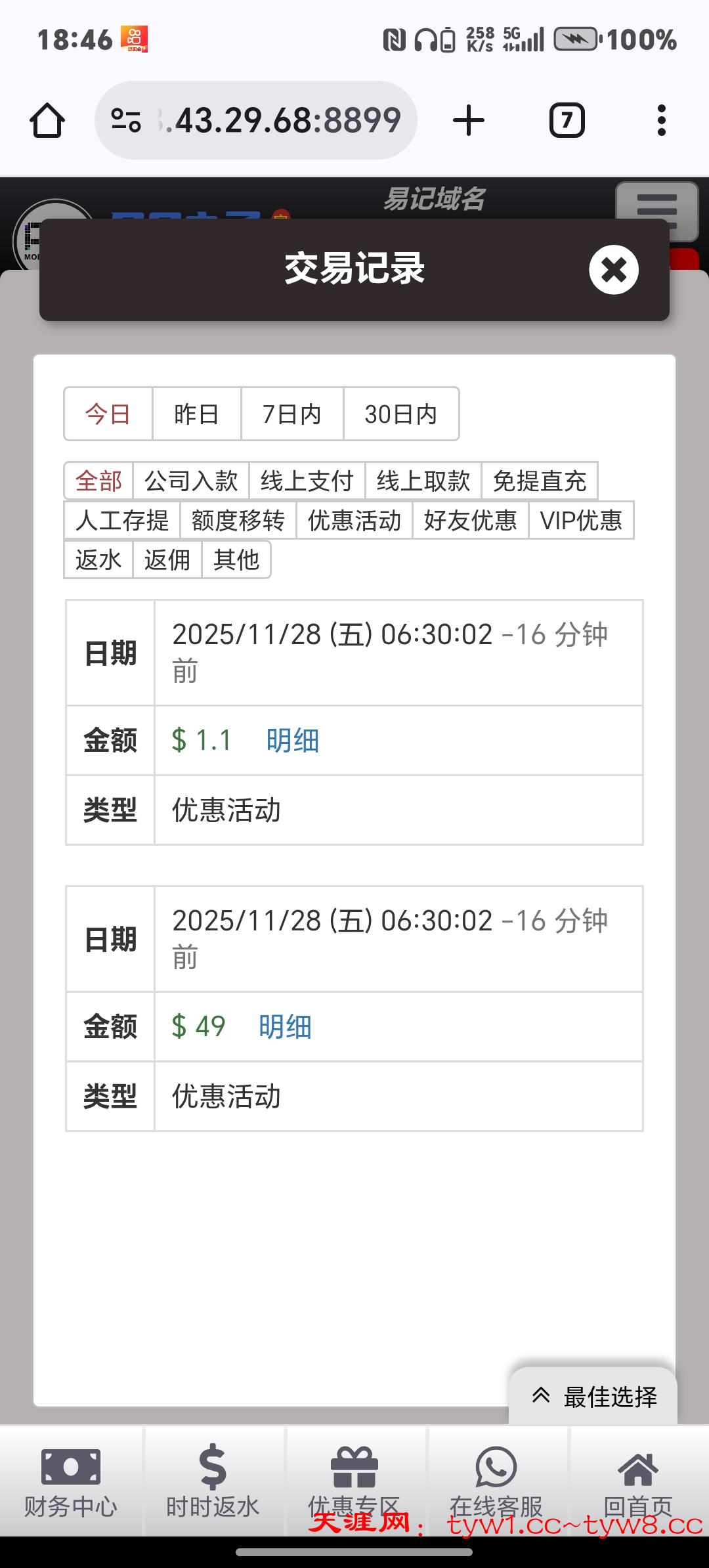 Screenshot_20251128_184618_com_android_chrome_ChromeTabbedActivity.jpg