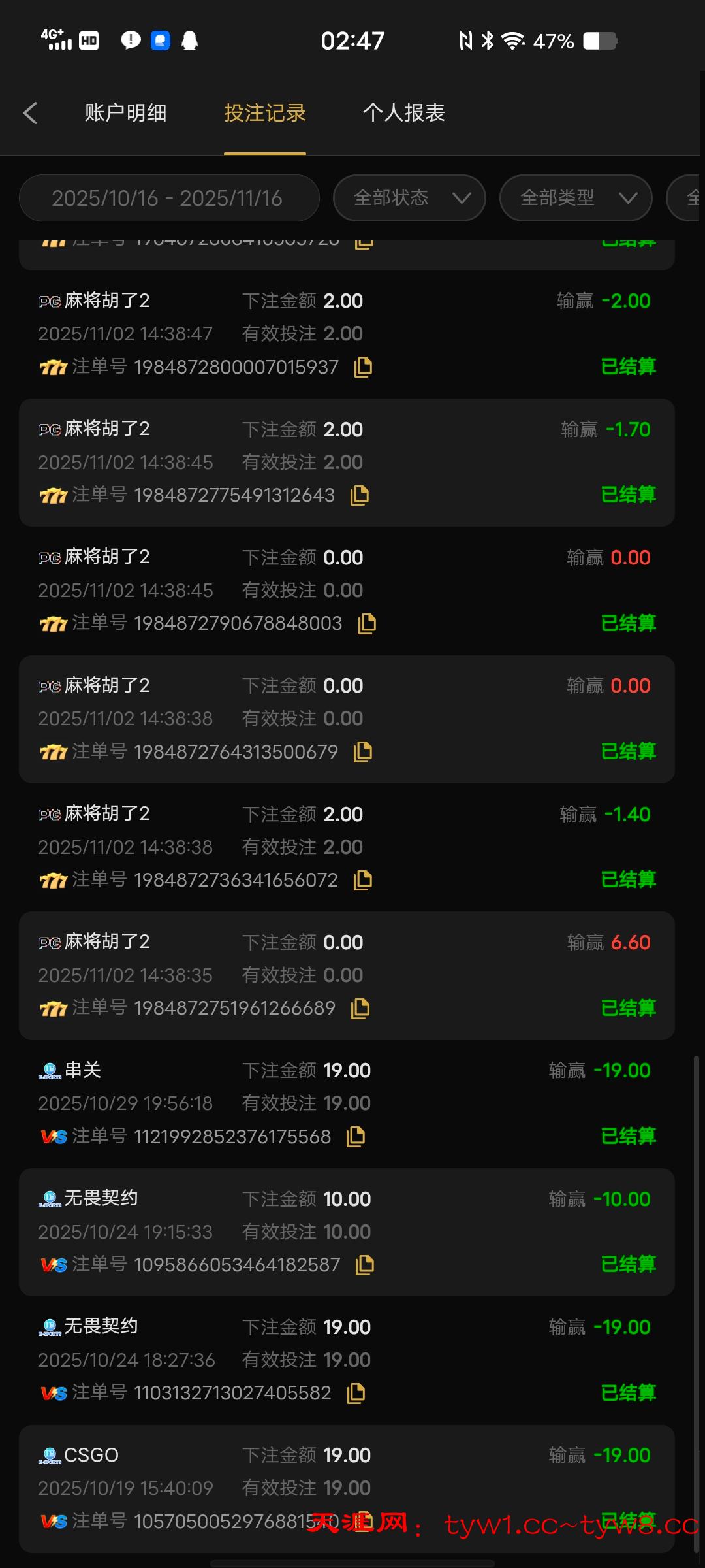 Screenshot_20251116_024724.jpg