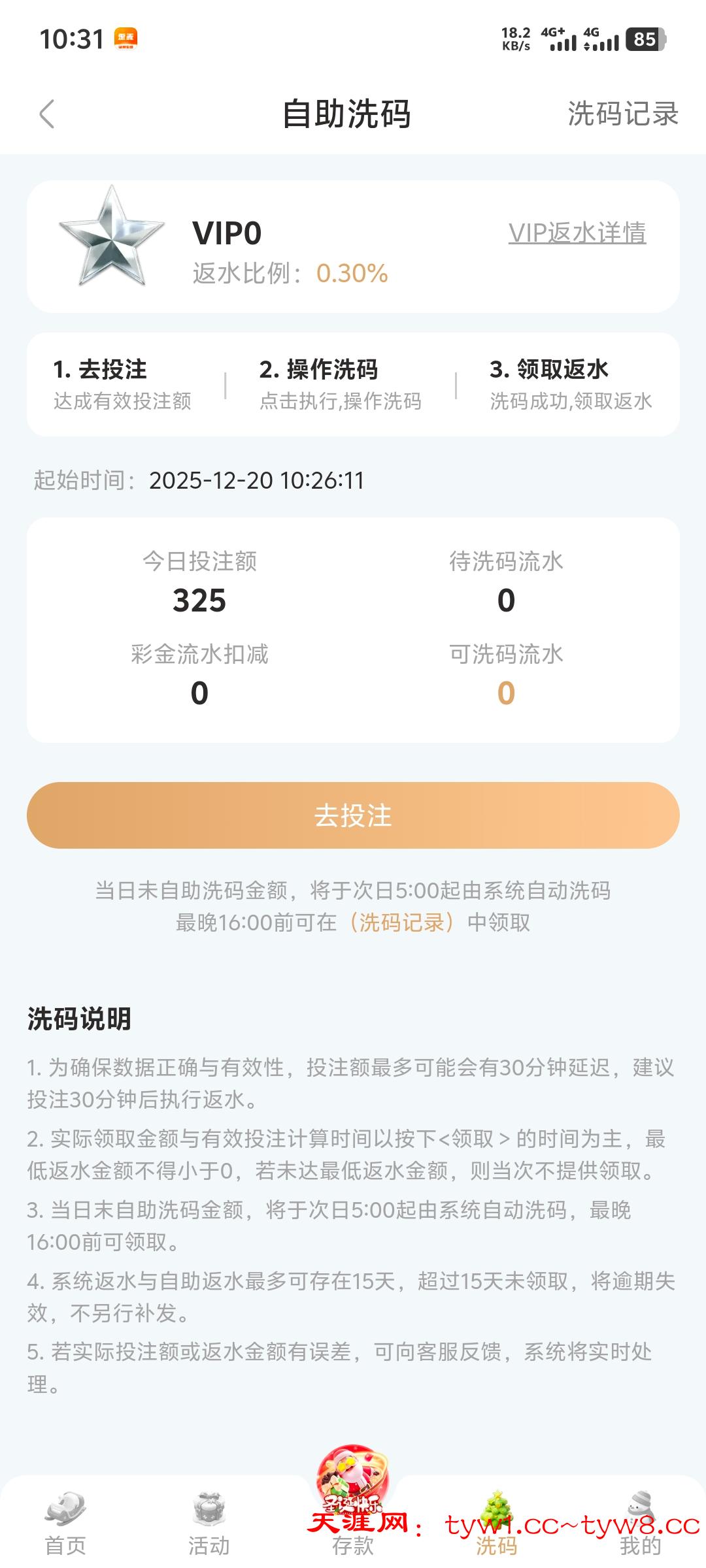 Screenshot_20251220_103142.jpg