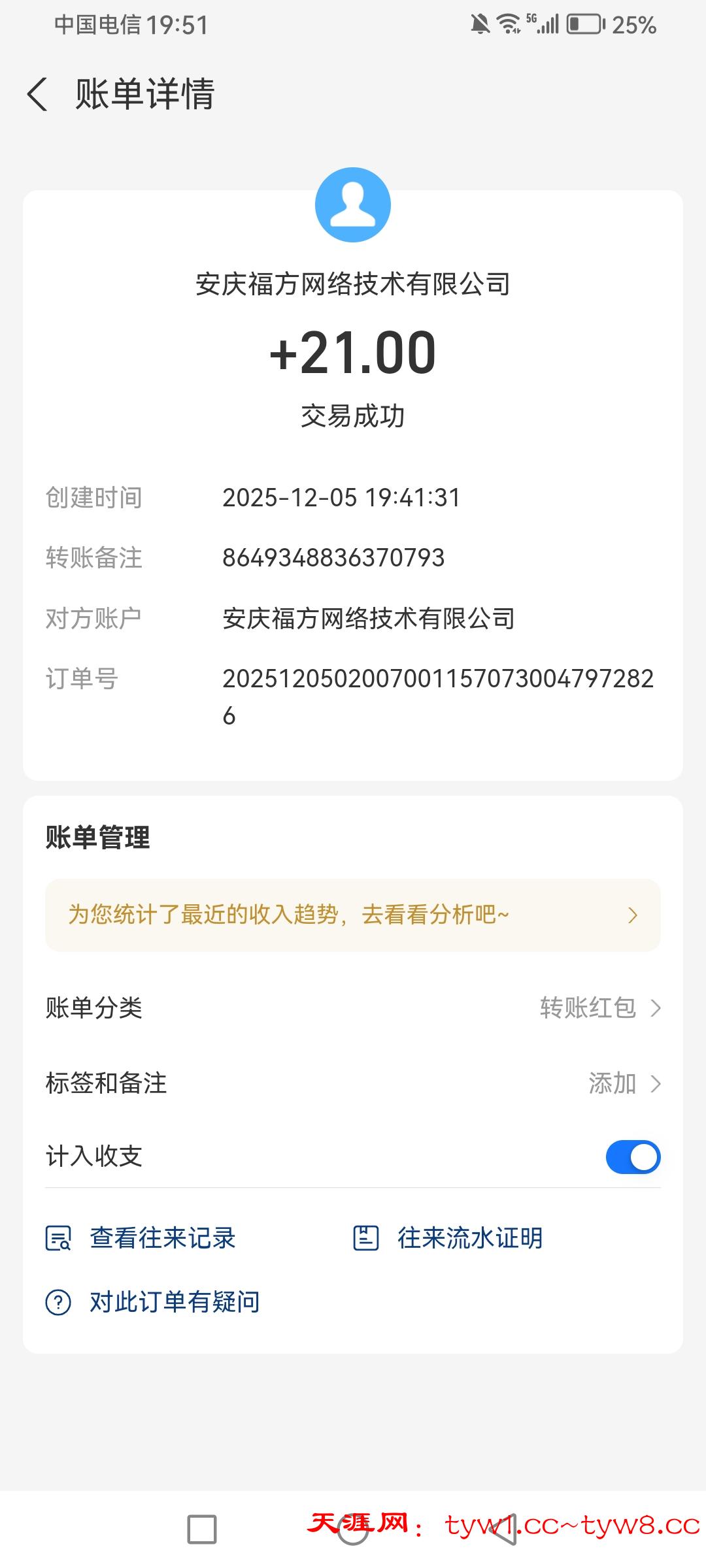 Screenshot_20251205_195107_com.eg.android.AlipayGphone.jpg