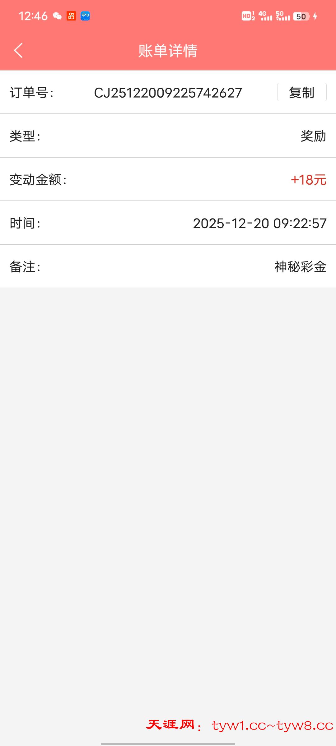 Screenshot_20251220_124621.jpg