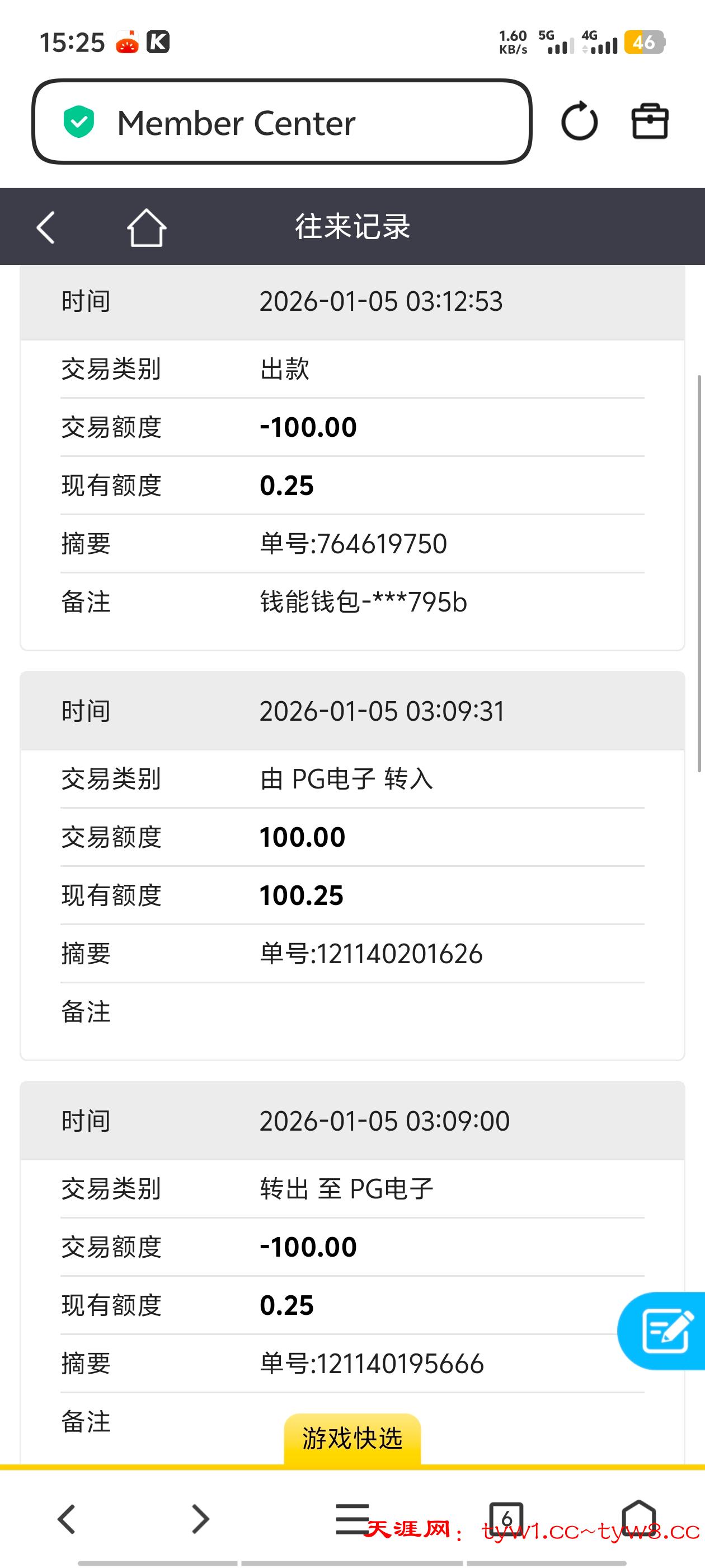Screenshot_20260105_152545.jpg