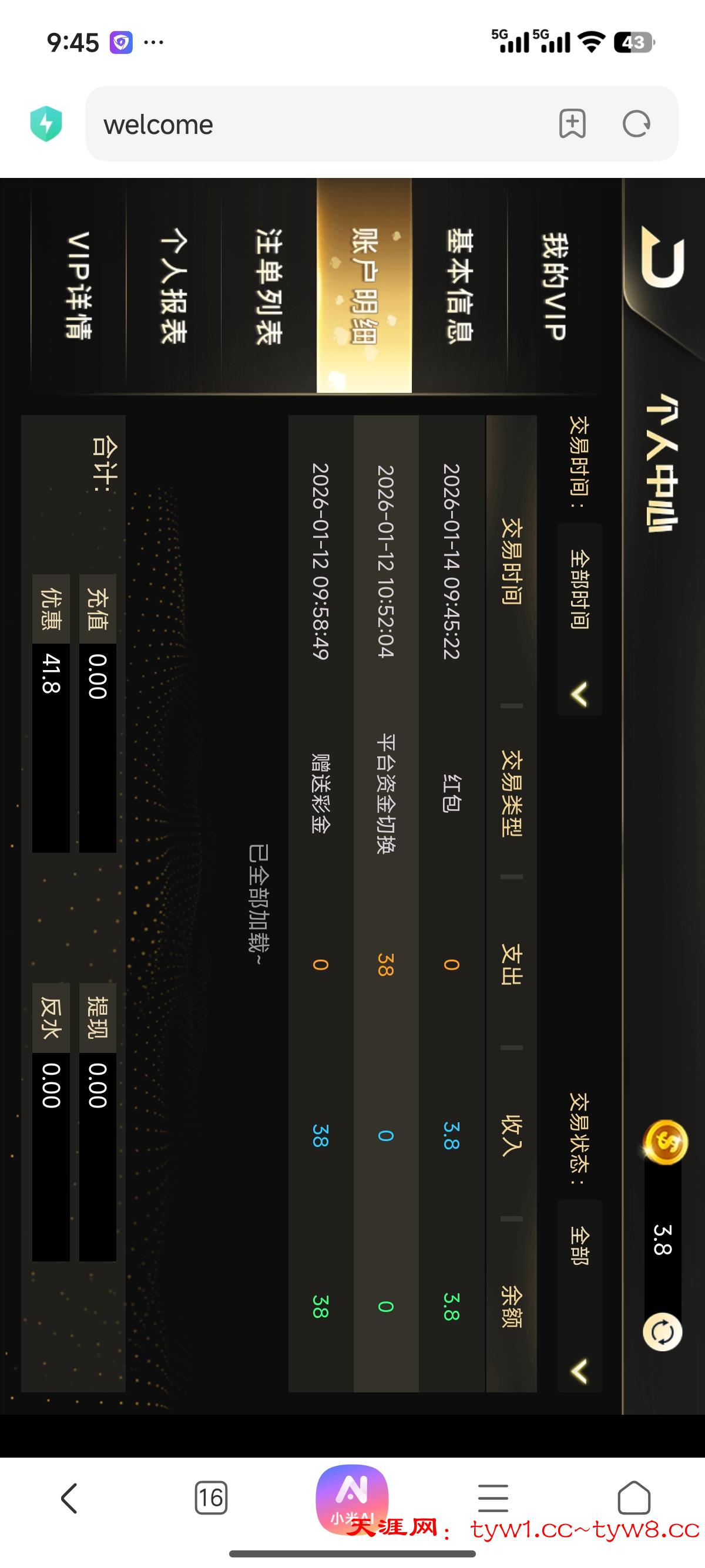 Screenshot_2026-01-14-09-45-40-882_com.android.browser.jpg