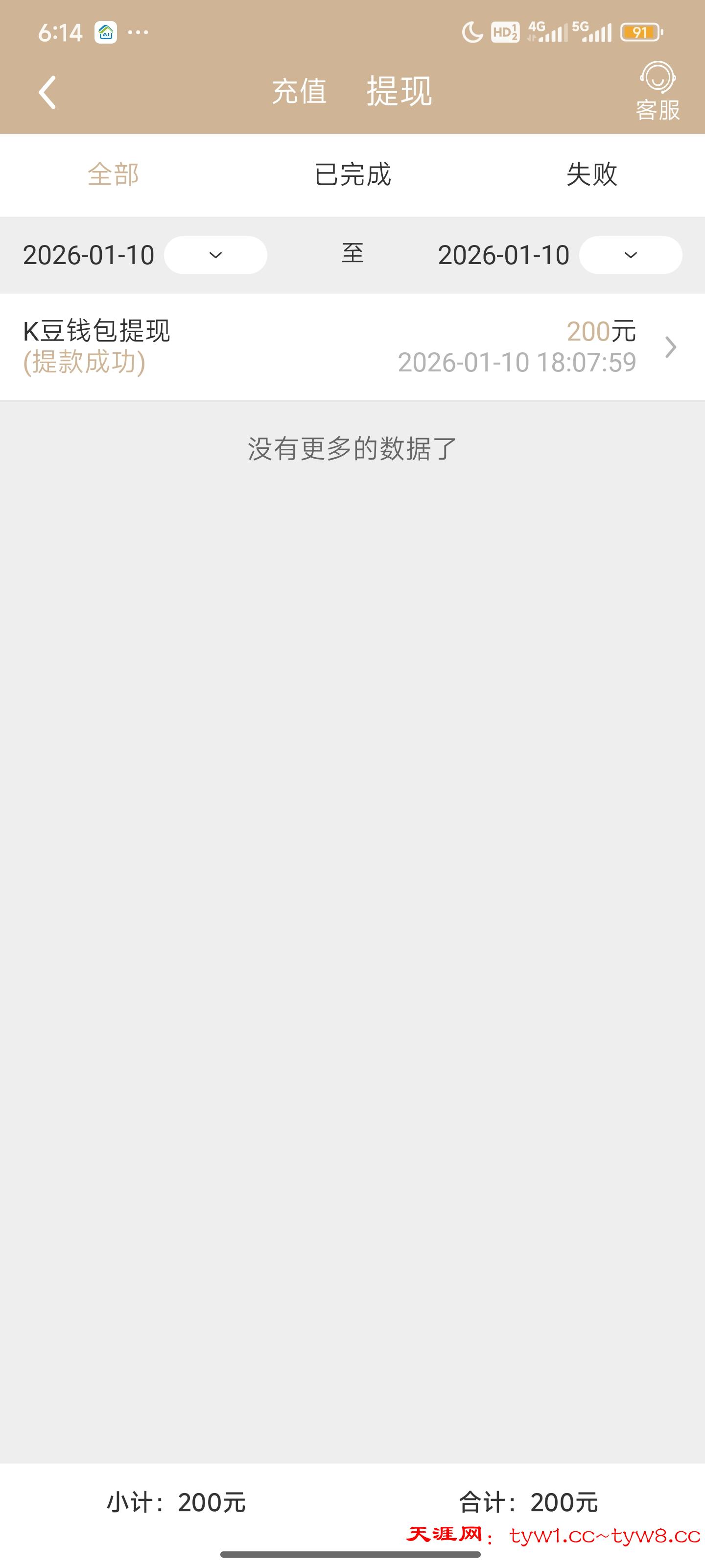 Screenshot_2026-01-10-18-14-27-152_com.sshbpruwusecmohc.bh12.jpg