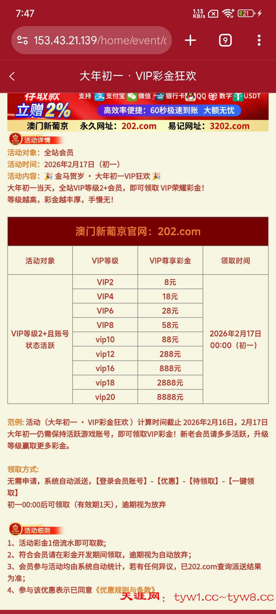 Screenshot_2026-02-17-19-47-34-674_com.android.chrome.jpg