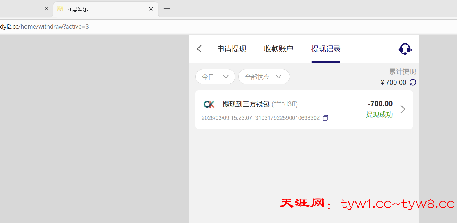 QQ20260309-153405.png